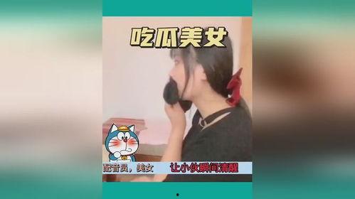 娱乐圈吃瓜搞笑视频大全,搞笑视频大盘点