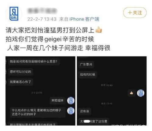 娱乐吃瓜爱情故事小说